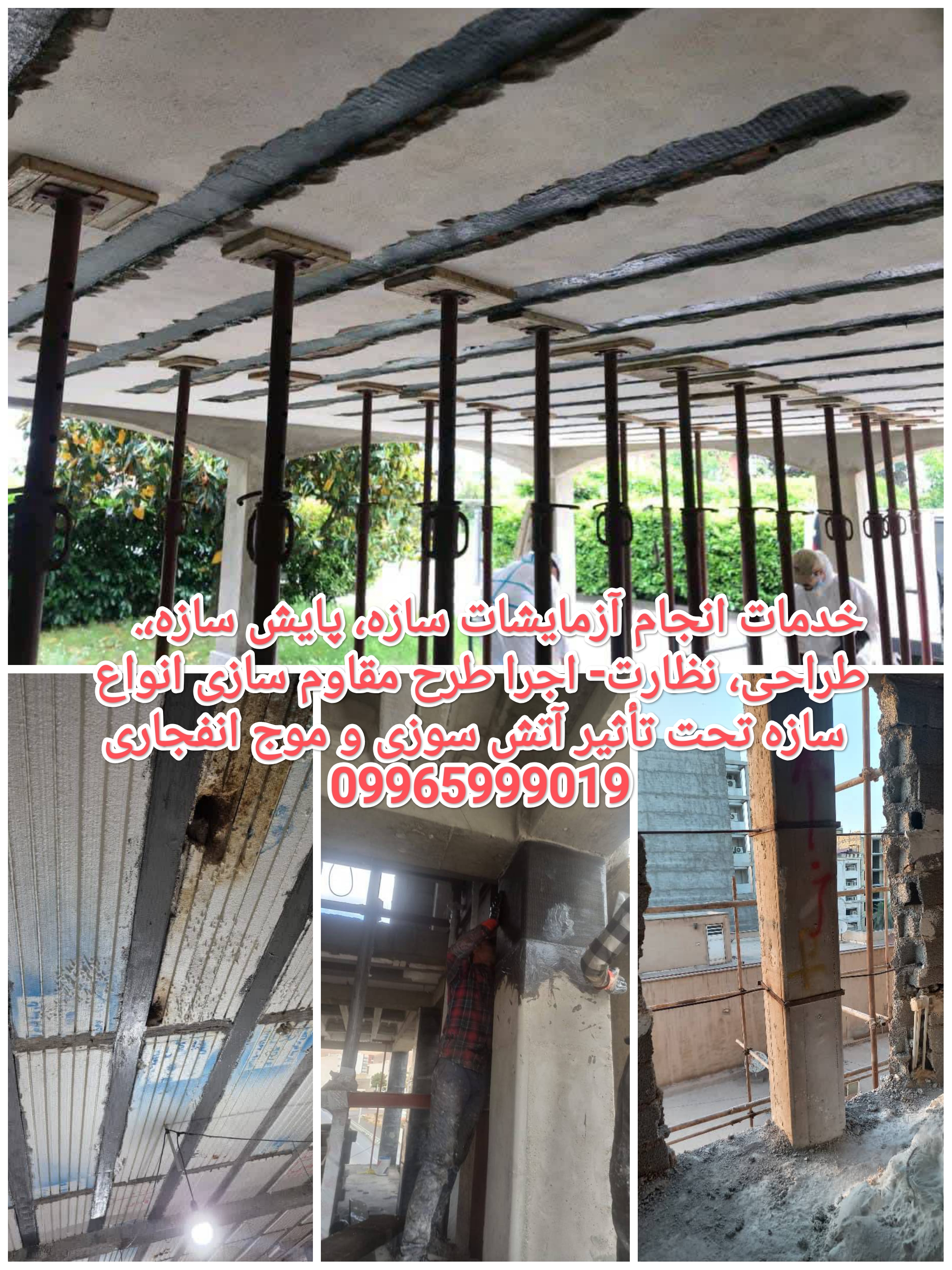 فروش و اجرای الیاف frp
