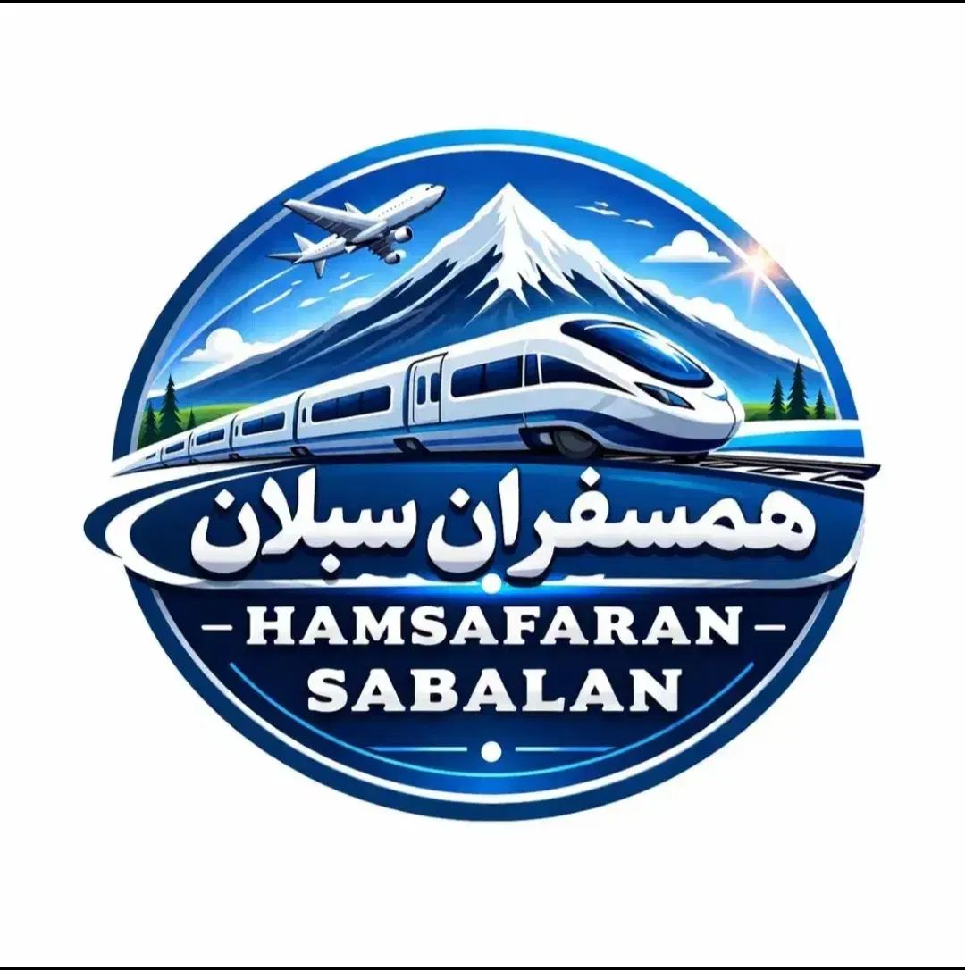 تور مشهدبا قطار همه روزه با هم سفران سبلان اردبیل