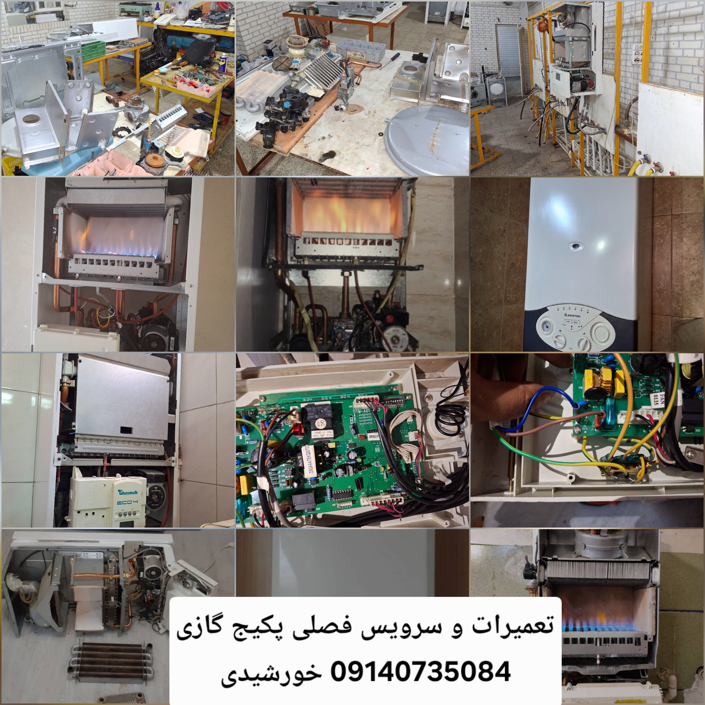 تعمیرکار پکیج گازی