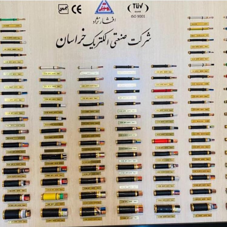 سیم و کابل افشار نژاد