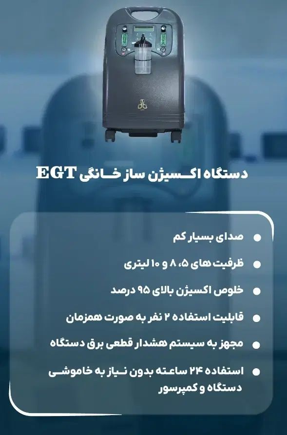 اکسیژن ساز