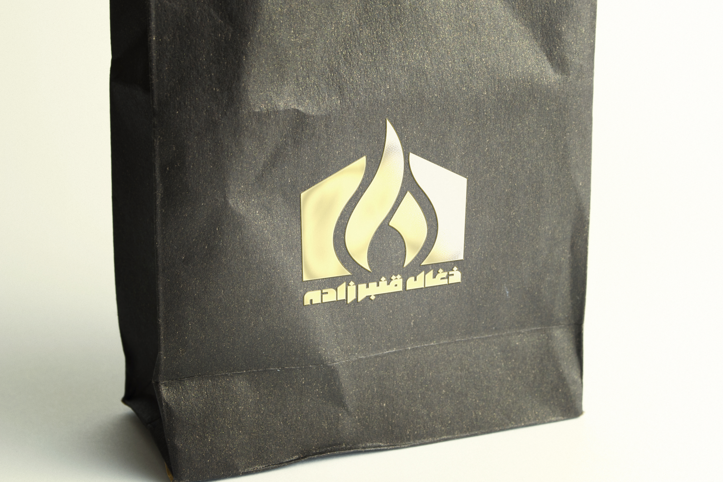 ذغال قنبرزاده