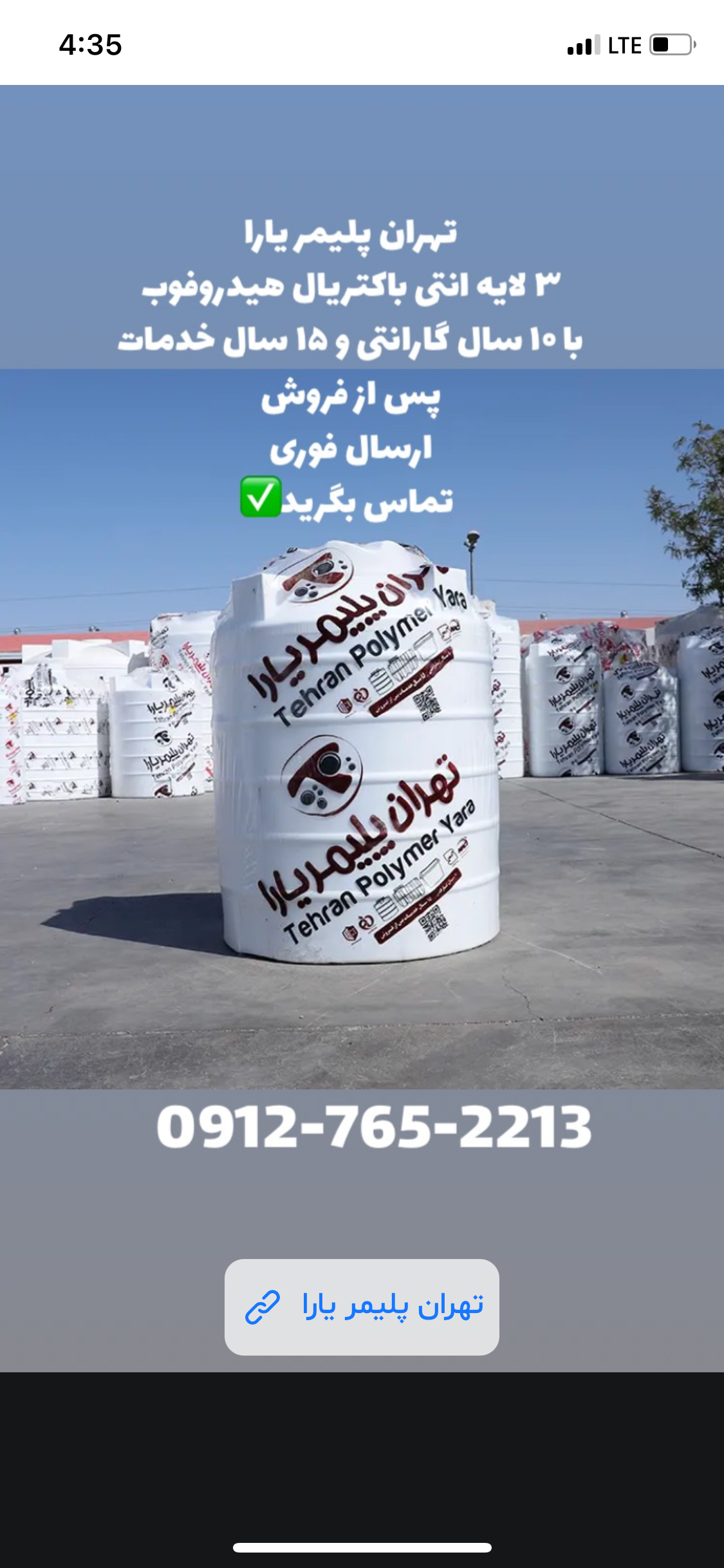 مخزن 2000 لیتری عمودی 3 لایه انتی باکتریال تهران پلیمر یارا در کرج