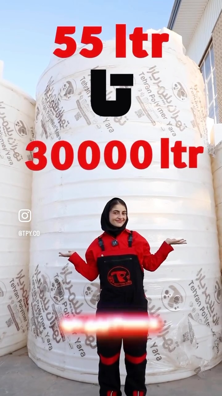  💧 مخزن آب باکیفیت، مقاوم و ماندگار 💧
