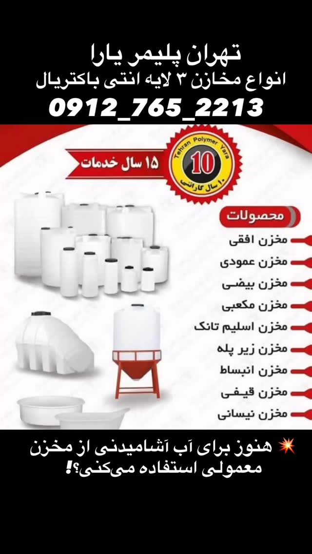💥 «اگه فکر می‌کنی آب خونه‌ت ۱۰۰٪ سالمه… اینو حتماً بخون!» در کرج