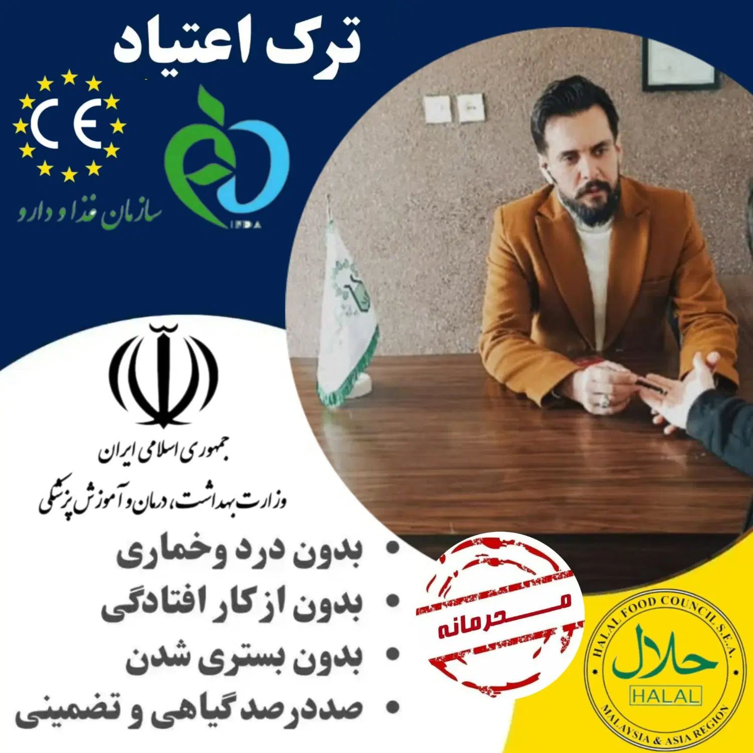 ترک اعتیاد بدون از کار افتادگی و درد وخماری