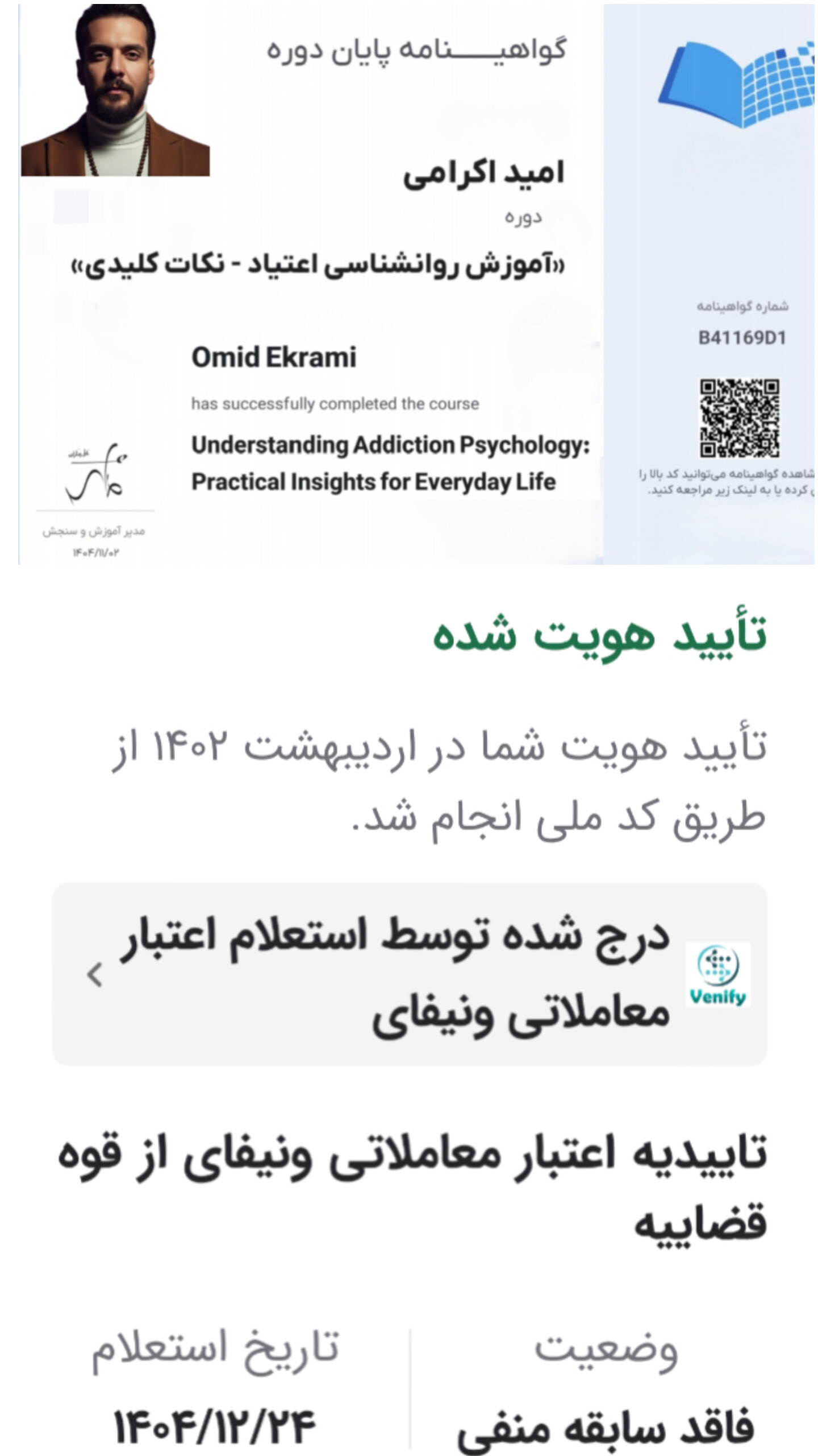 مدارک
