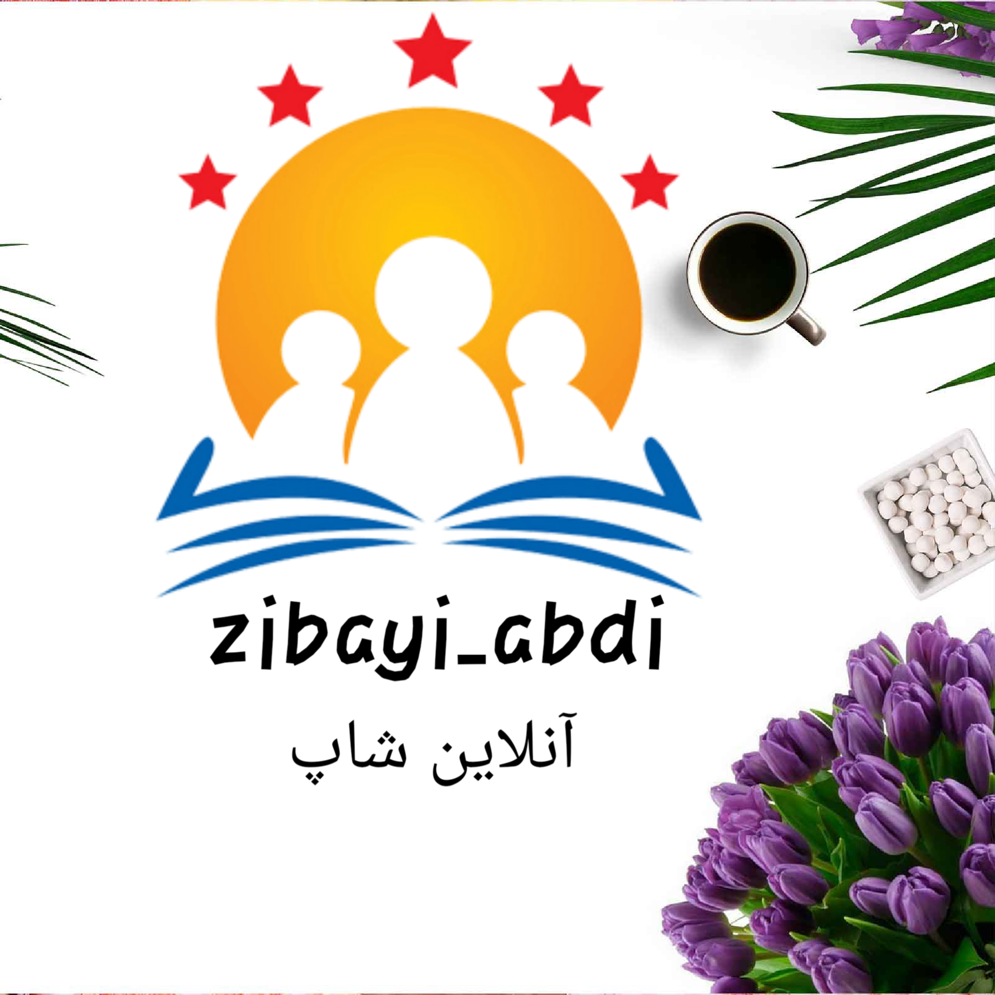 فروشگاه زیبایی عبدی
