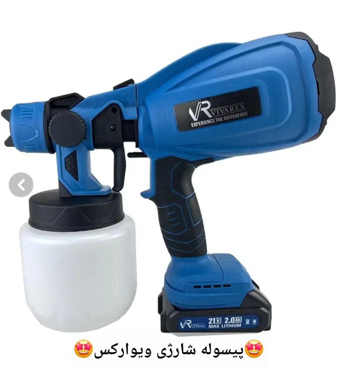 پیسوله شارژی ویوارکس