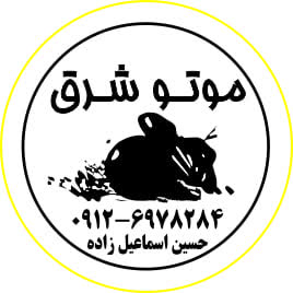 موتوشرق
