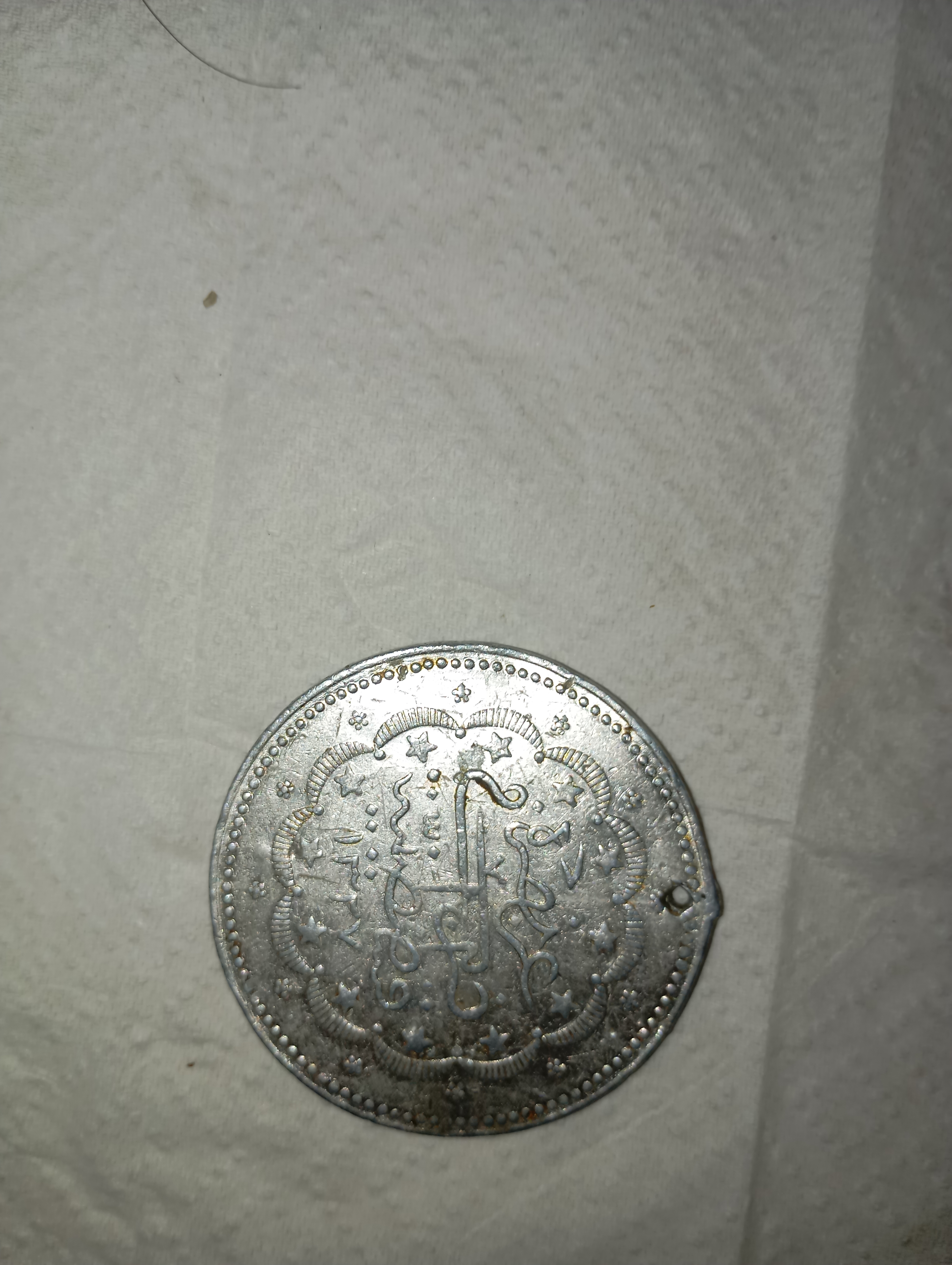 کلکسیونی