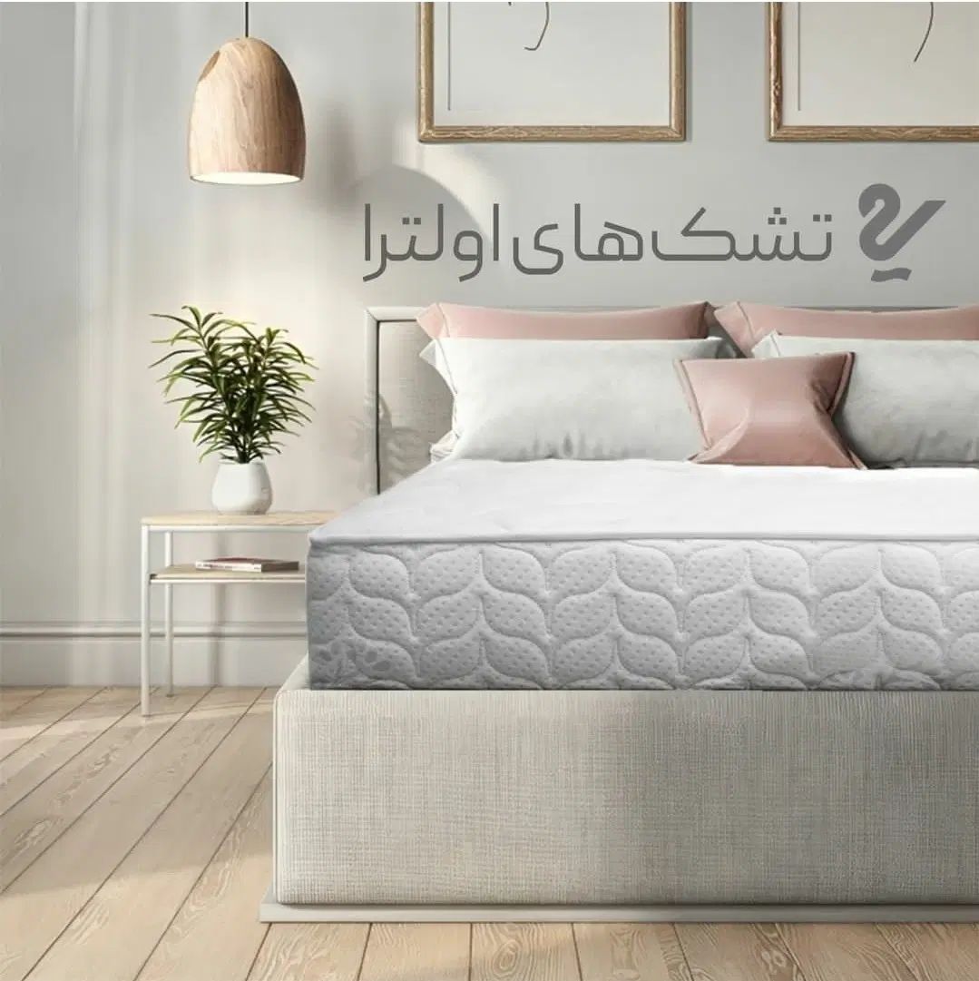 تشک اولترا (فنر منفصل ) شرکت رویا