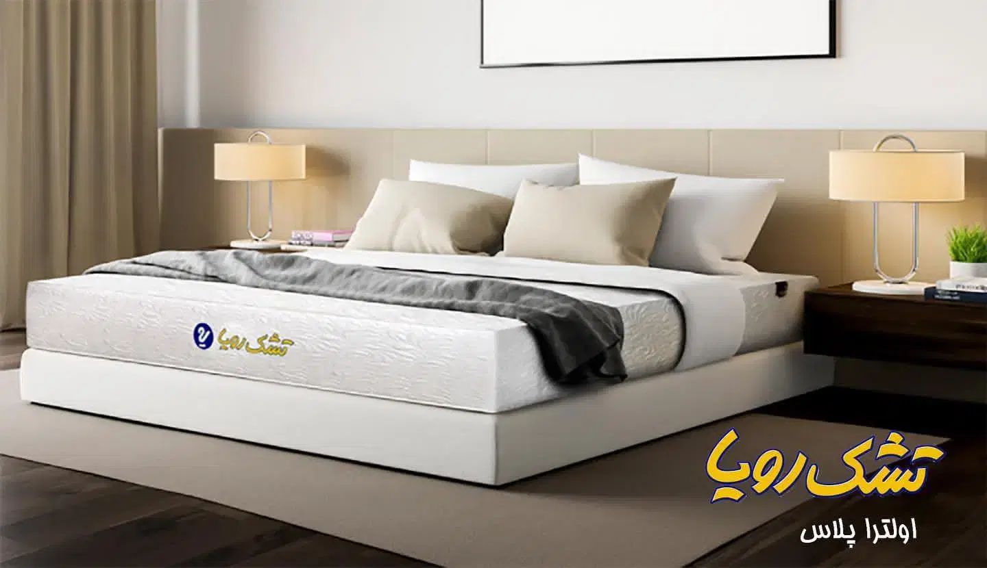 نمایندگی رسمی  و پخش تشک رویا سناباد
