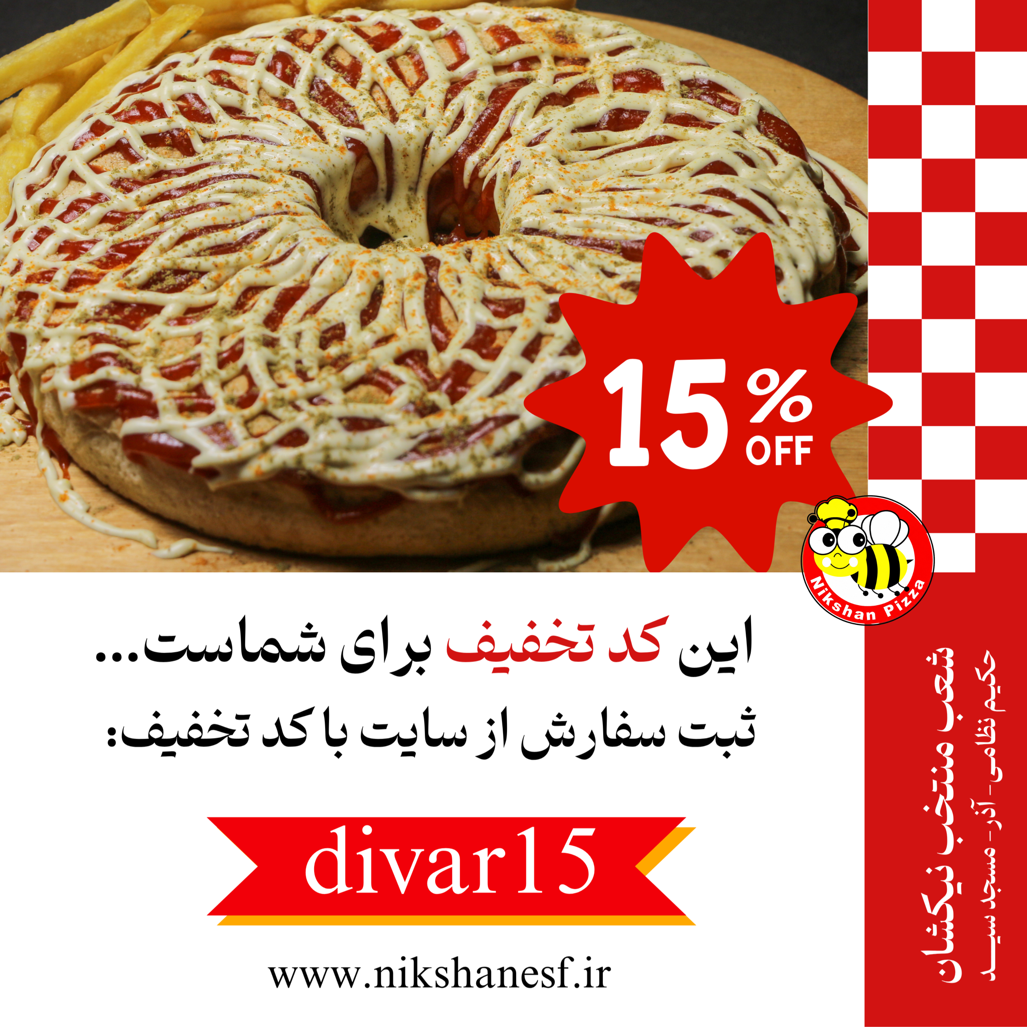 تخفیف سفارش از سایت مخصوص مخاطبین عزیز دیوار