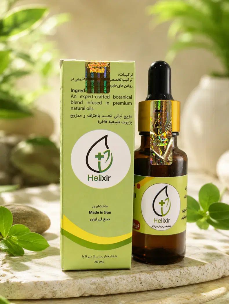 روغن ضد درد هلکسیر اصل