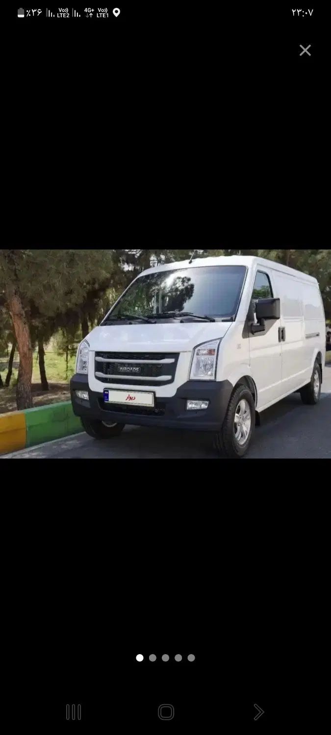ون اینرودز 1404