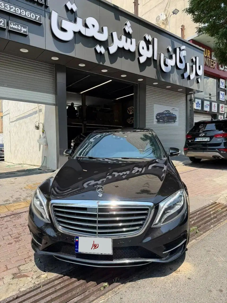 ⚜️بازرگانی اتو شریعتی⚜️