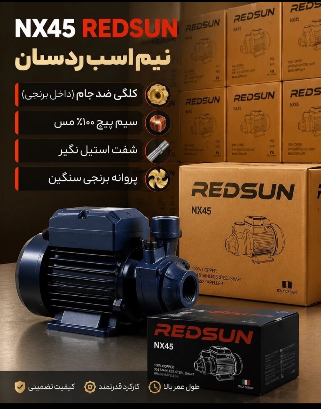 پمپ نیم اسب ردسان