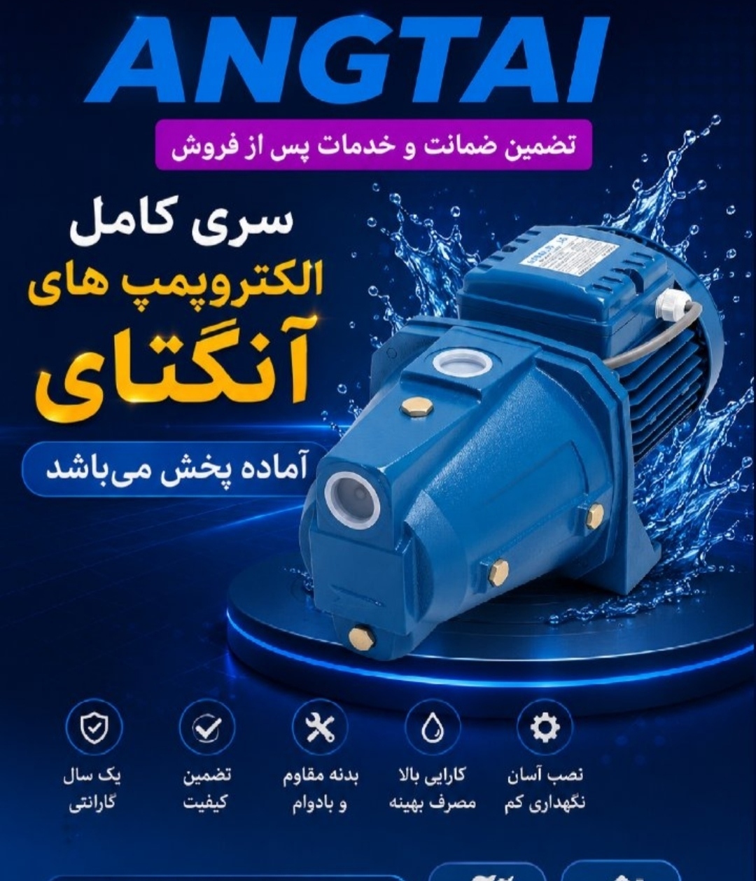 پمپ کوروش - تصویر 6