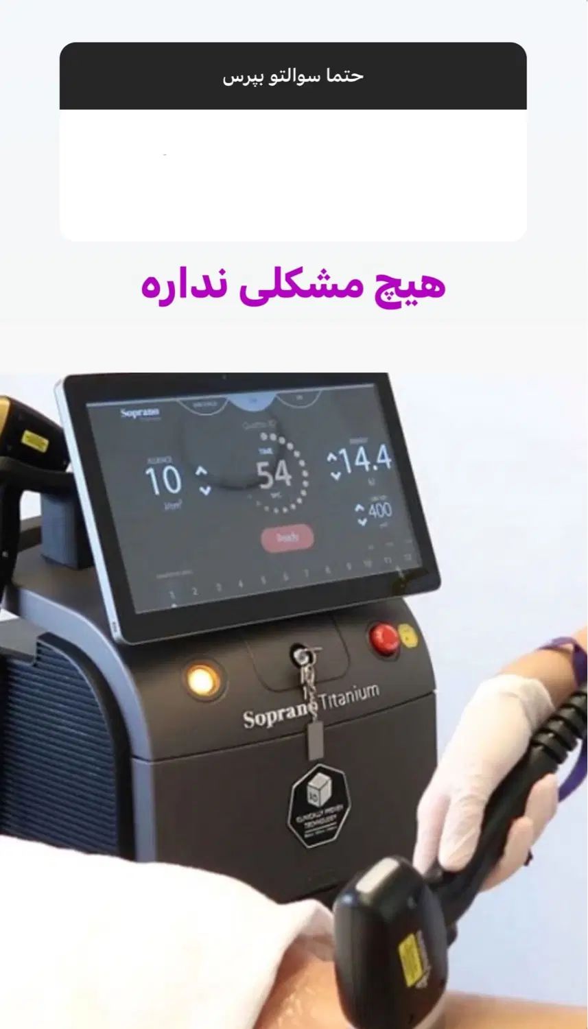 لیزر انکار اقا۳۹۰ کوچککردن پره بینی و لیفت نوک۲۵۰۰