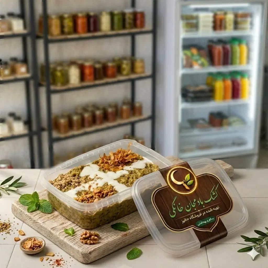 کشک بادمجان جالیز در نیشابور