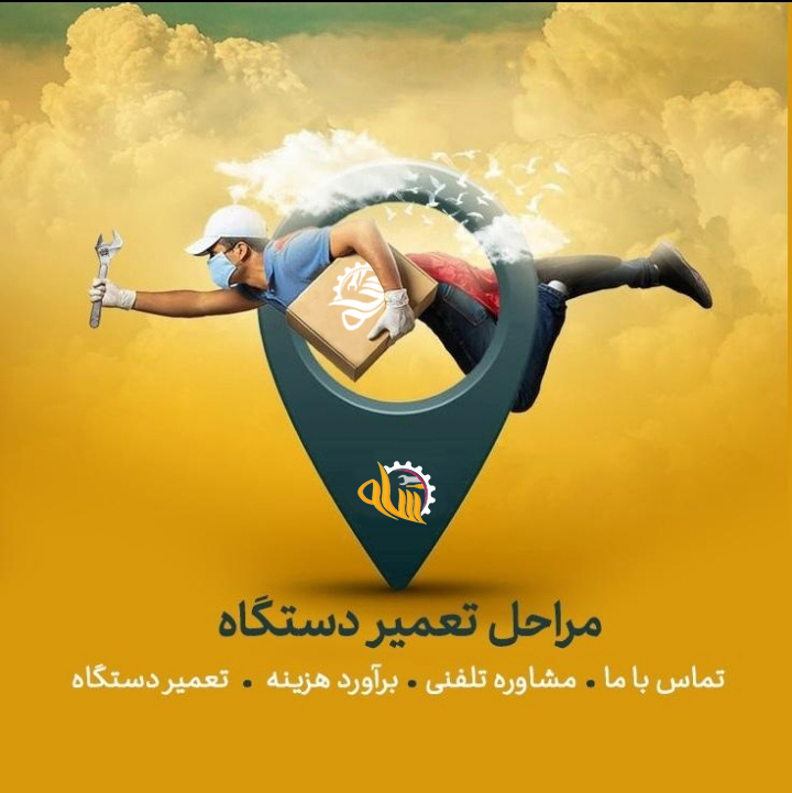 تعمیرات تخصصی انواع لوازم خانگی