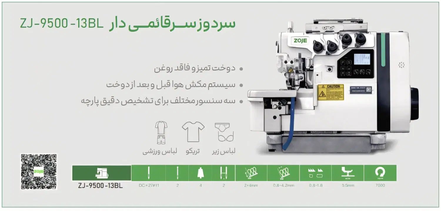 سردوز ۶ نخ زوجی