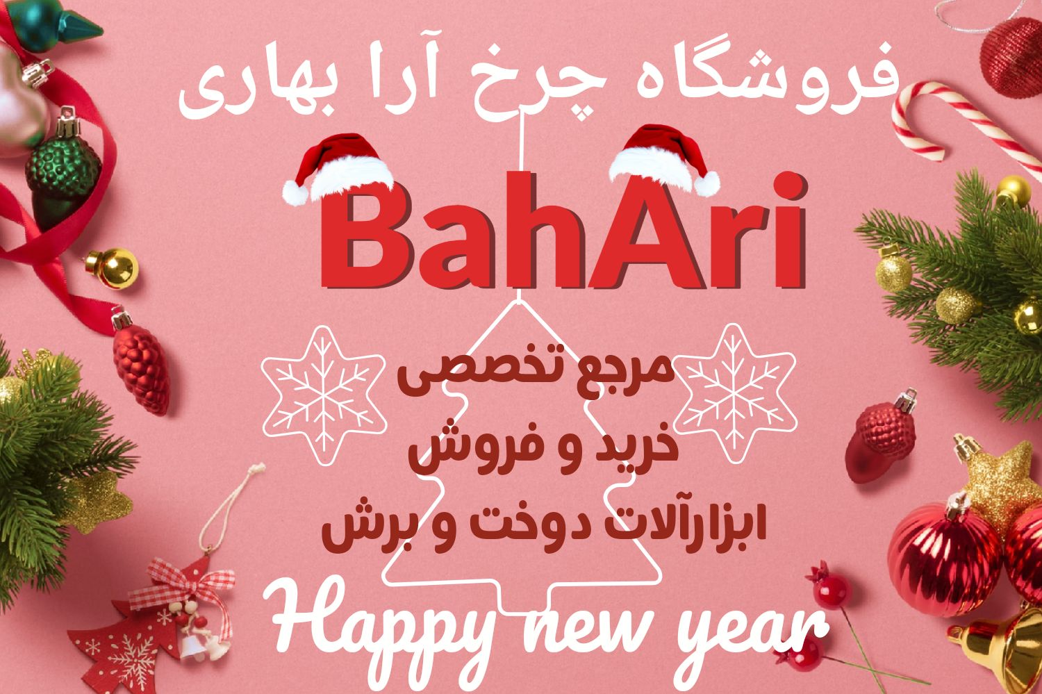 چرخ خیاطی زوجی جک چرخ آرا بهاری - تصویر 20