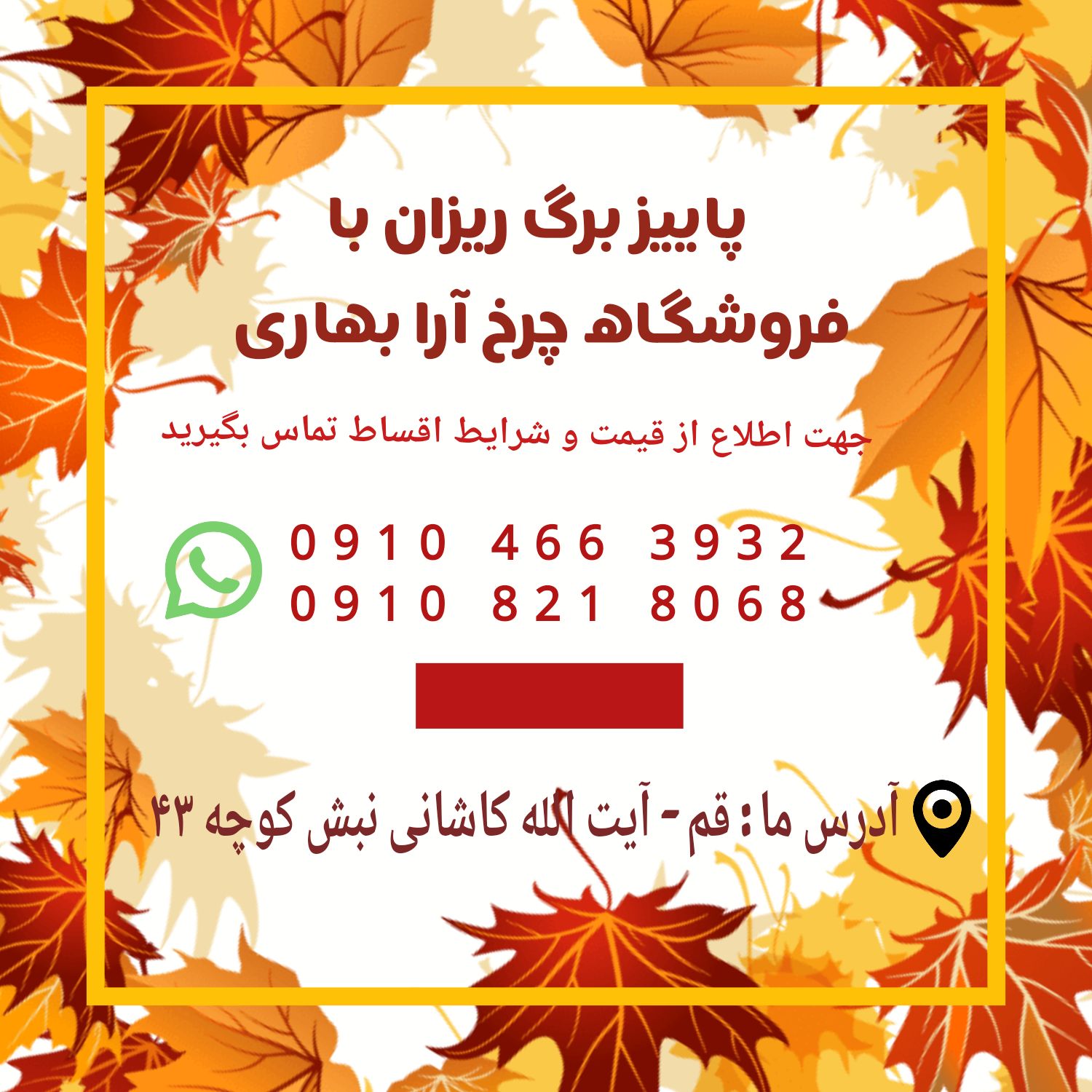 چرخ خیاطی زوجی جک چرخ آرا بهاری - تصویر 25