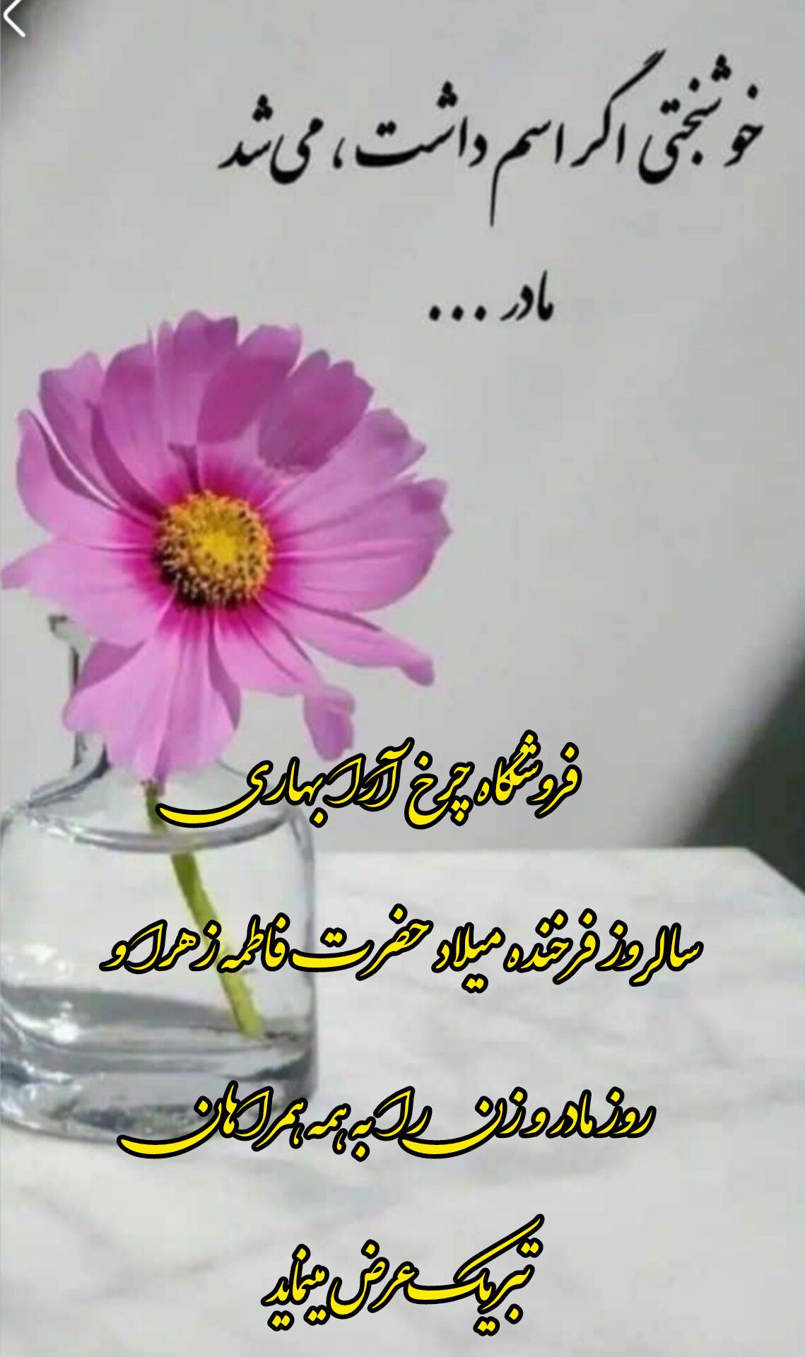 چرخ خیاطی زوجی جک چرخ آرا بهاری - تصویر 23