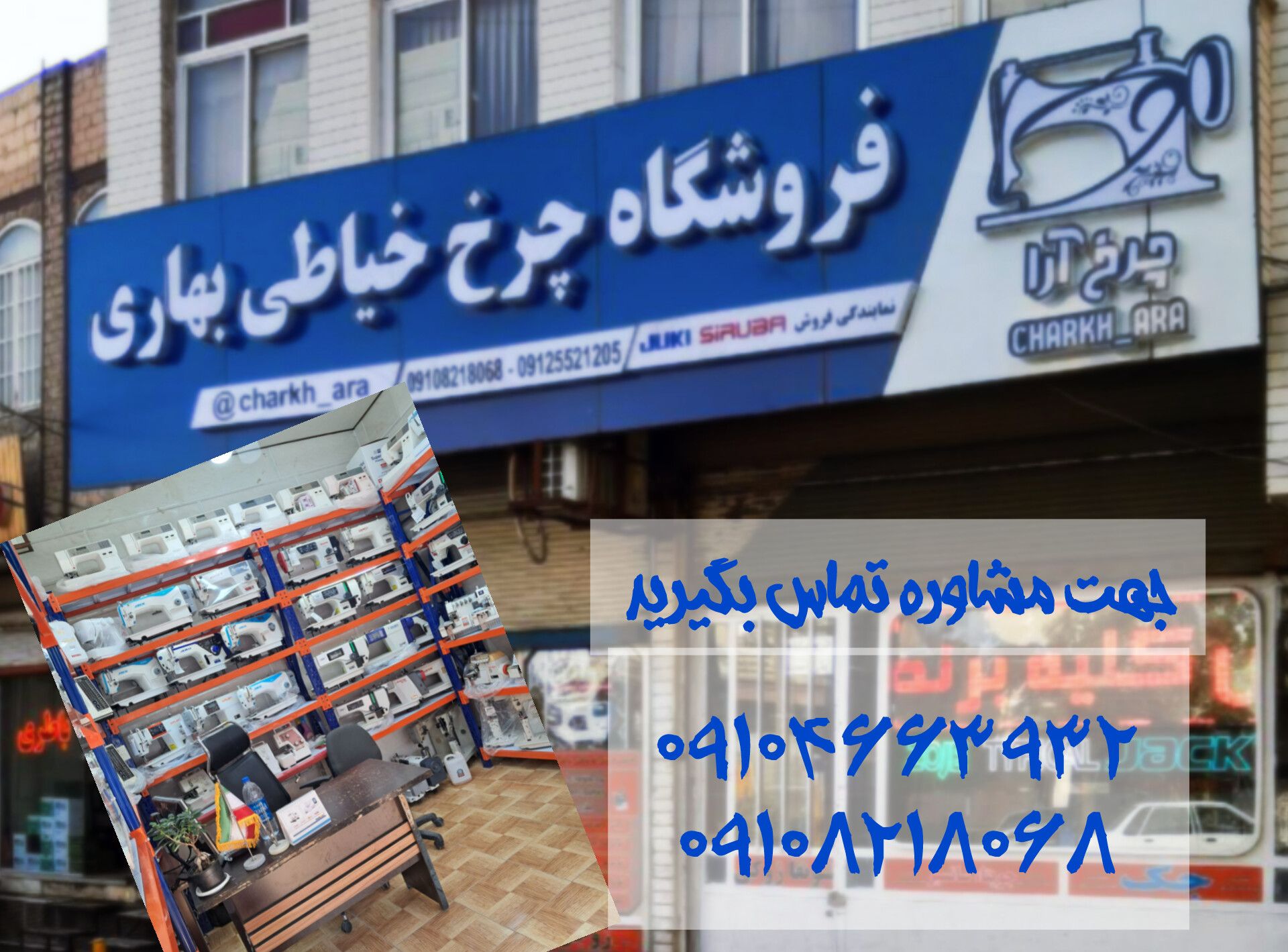 چرخ خیاطی زوجی جک چرخ آرا بهاری - تصویر 22