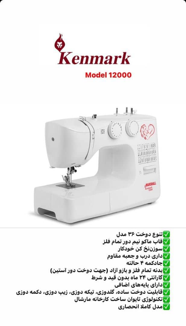 چرخ خیاطی زوجی جک چرخ آرا بهاری - تصویر 9