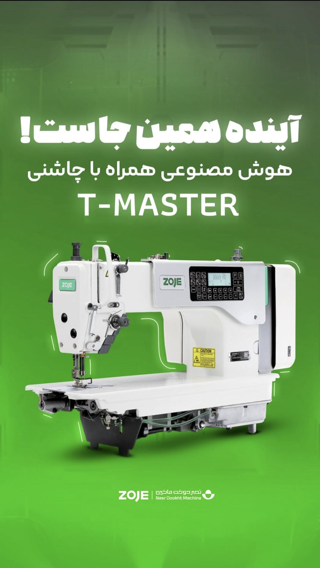 چرخ خیاطی زوجی جک چرخ آرا بهاری - تصویر 1