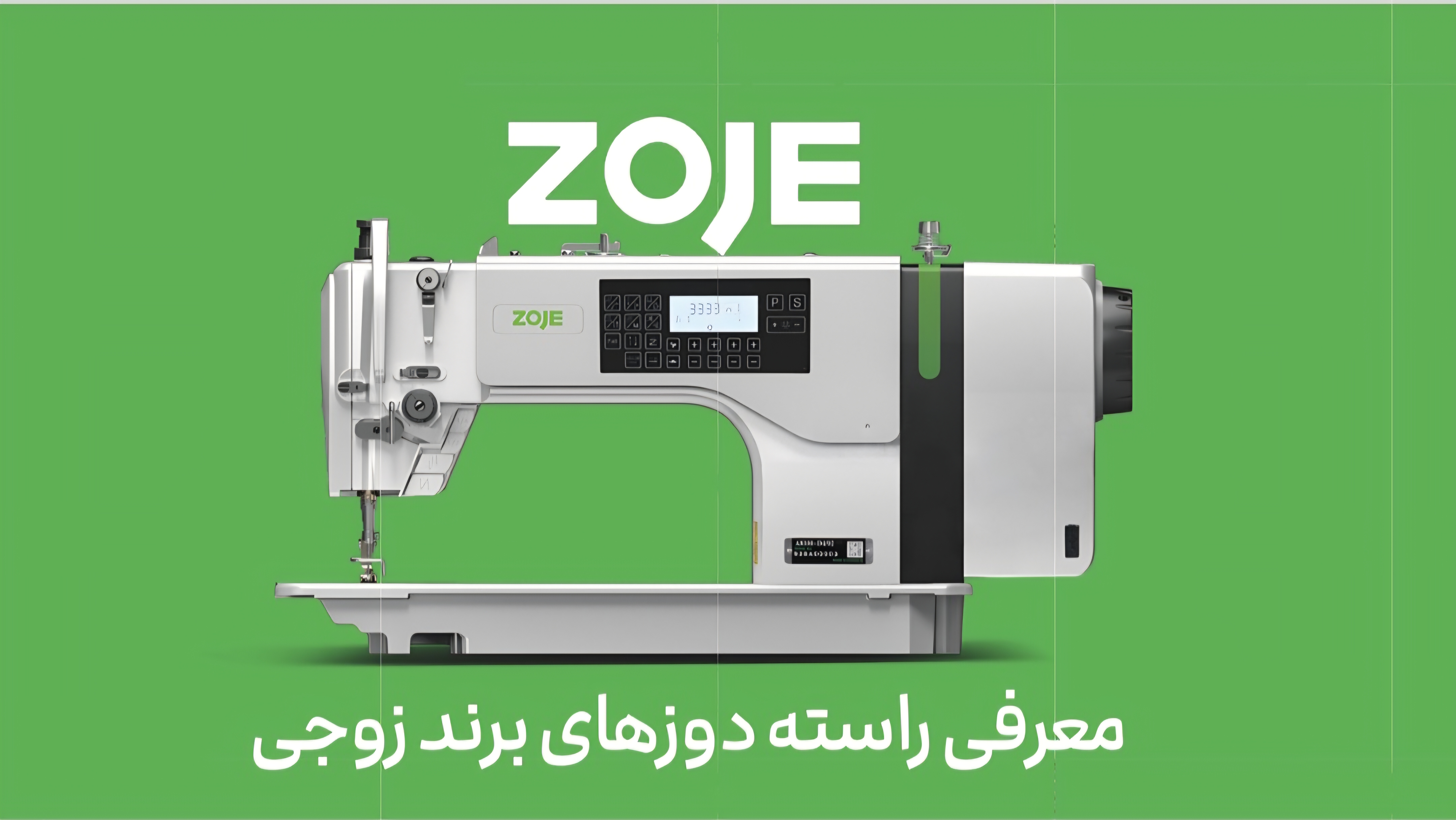 چرخ خیاطی زوجی جک چرخ آرا بهاری - تصویر 14