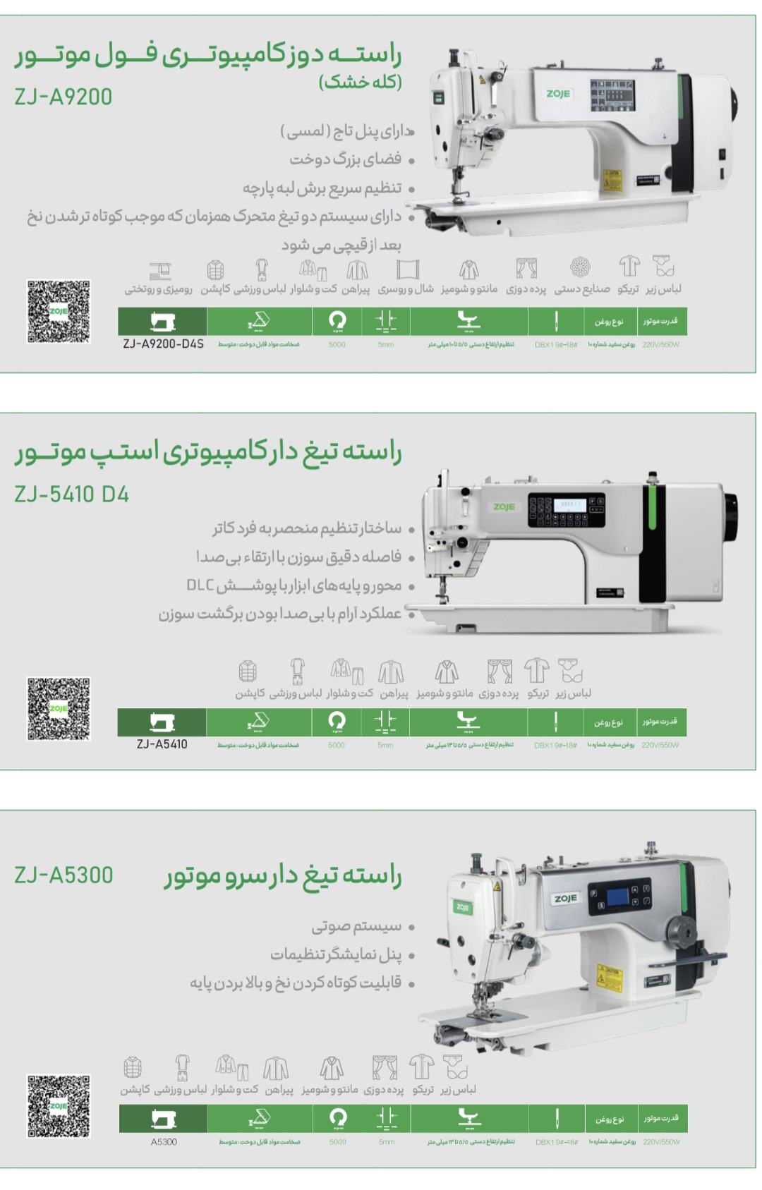 چرخ خیاطی زوجی جک چرخ آرا بهاری - تصویر 64