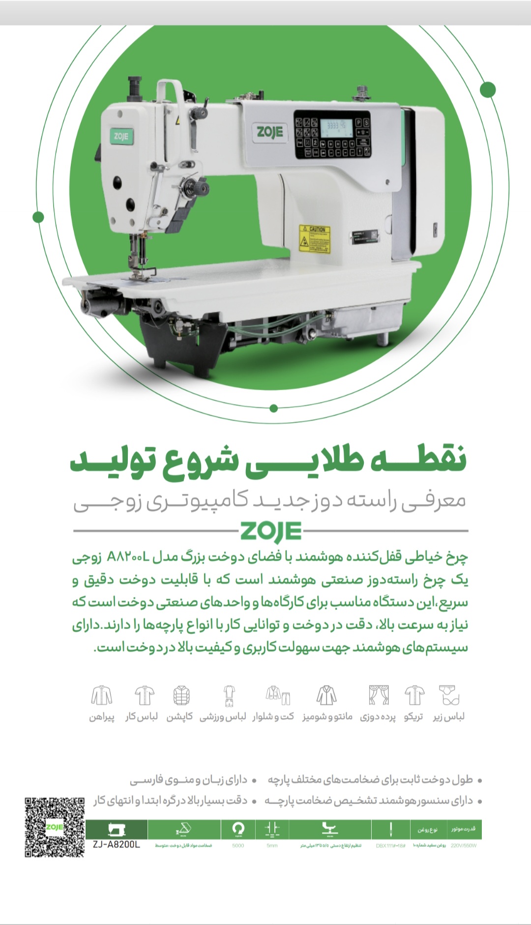 چرخ خیاطی زوجی جک چرخ آرا بهاری - تصویر 13