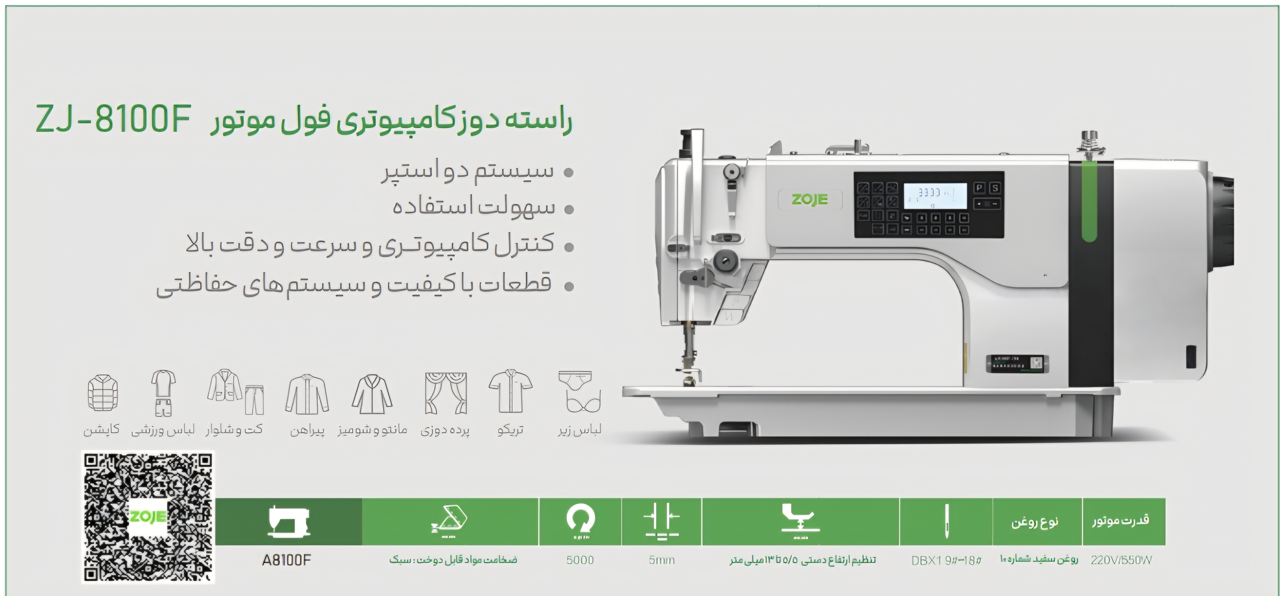 چرخ خیاطی زوجی جک چرخ آرا بهاری - تصویر 65