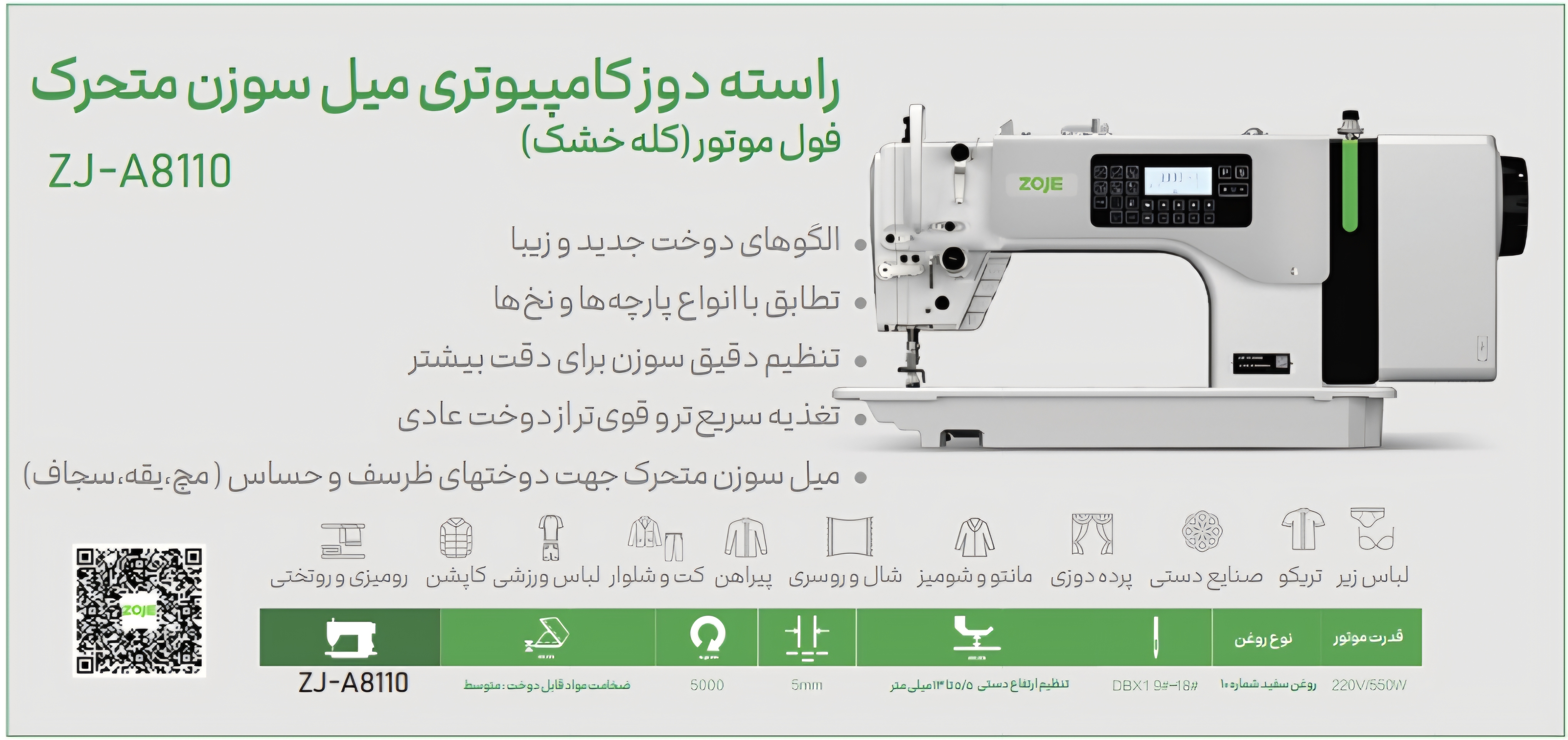 چرخ خیاطی زوجی جک چرخ آرا بهاری - تصویر 66