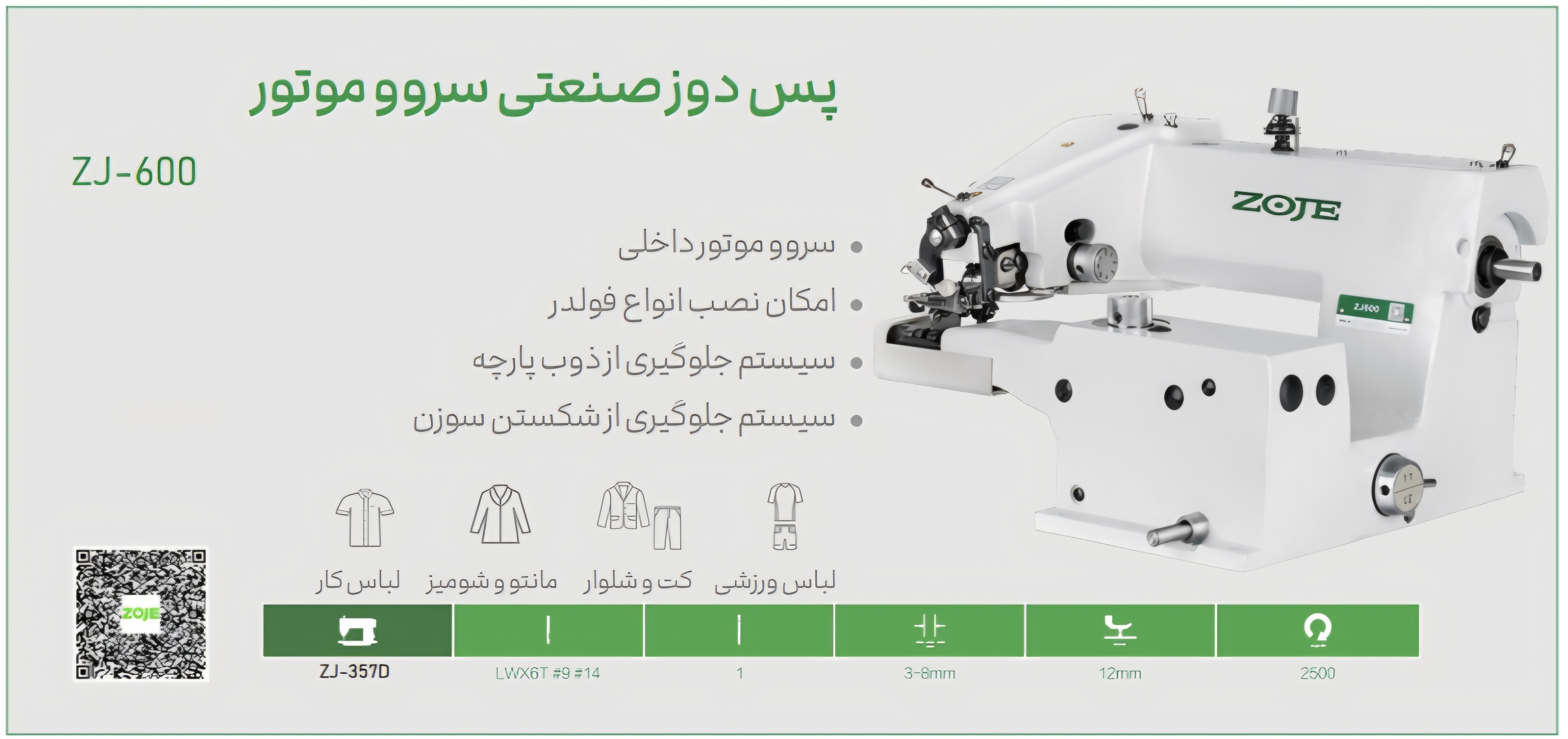 چرخ خیاطی زوجی جک چرخ آرا بهاری - تصویر 59