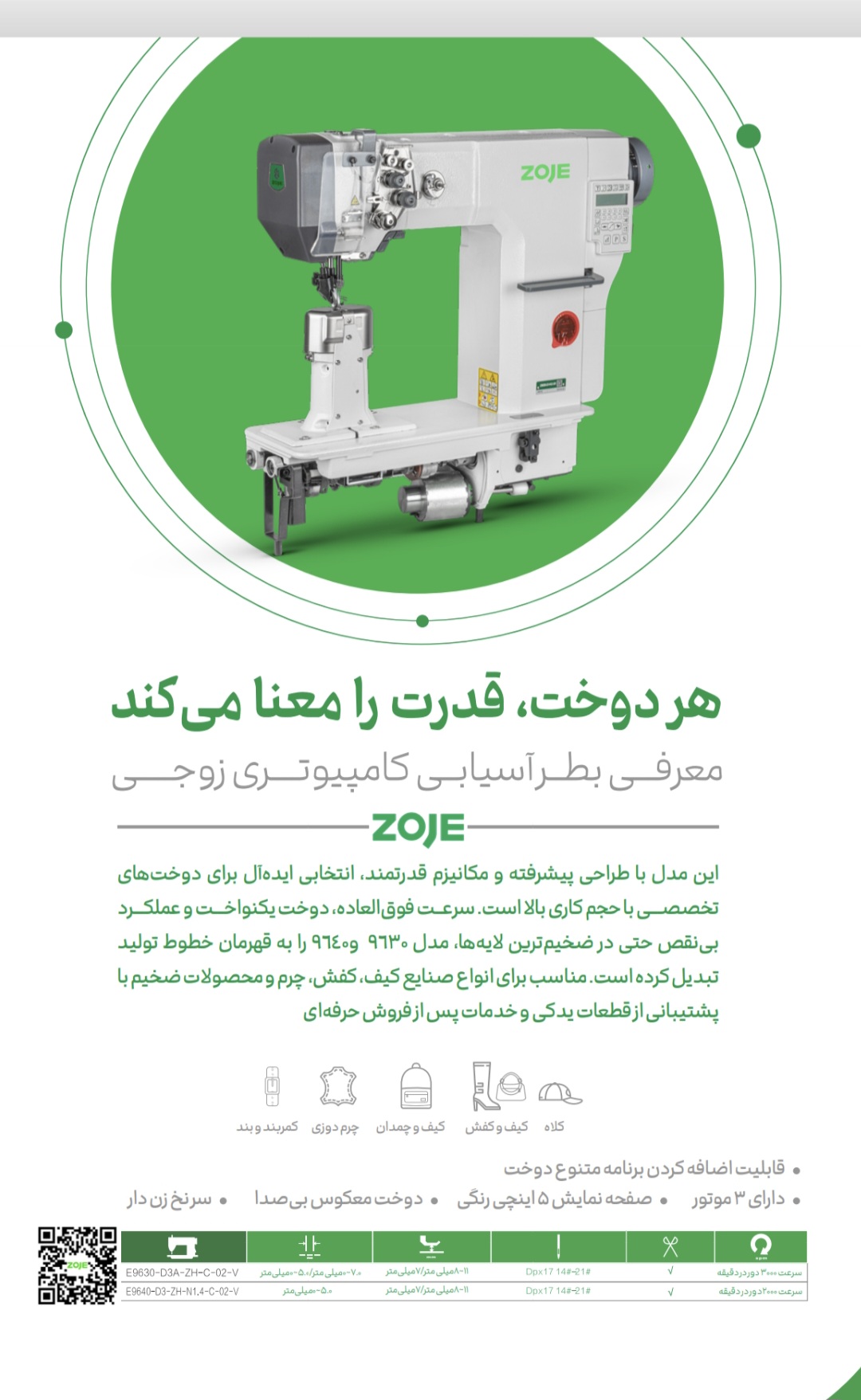 چرخ خیاطی زوجی جک چرخ آرا بهاری - تصویر 76