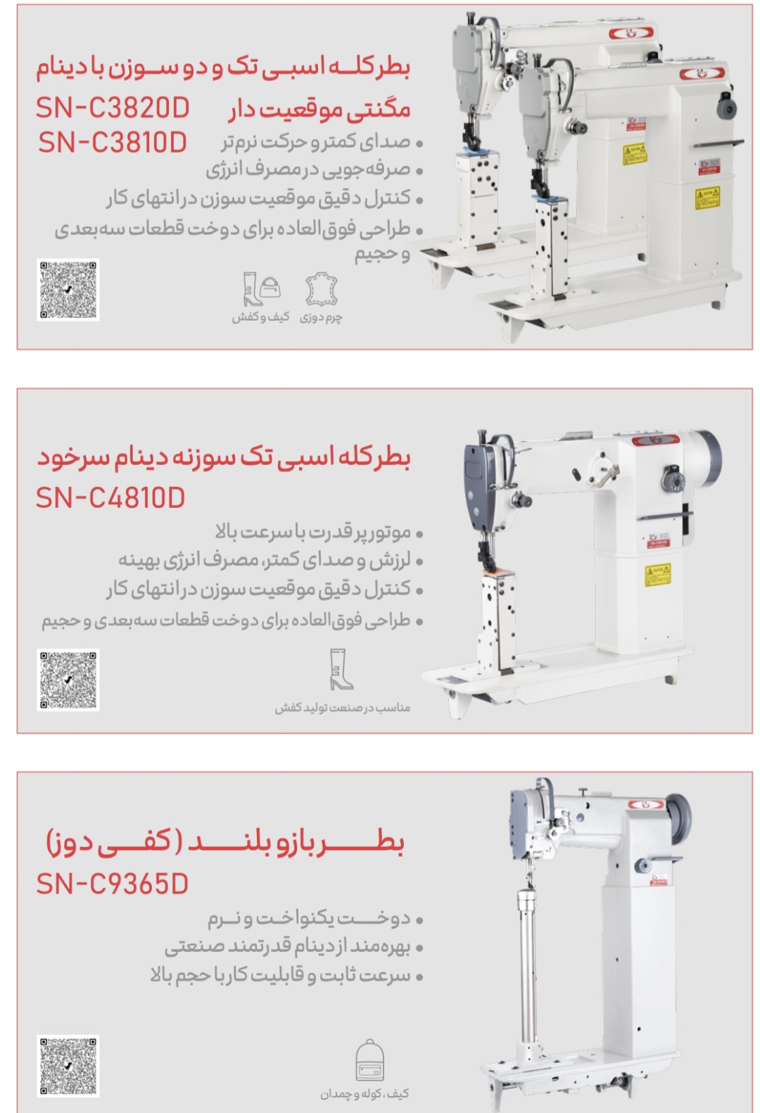 چرخ خیاطی زوجی جک چرخ آرا بهاری - تصویر 75