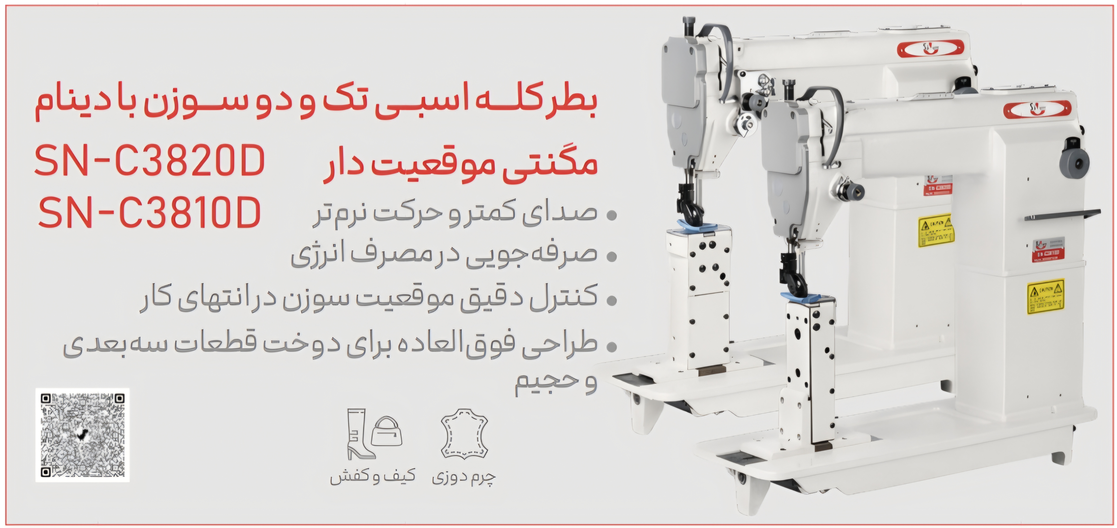 چرخ خیاطی زوجی جک چرخ آرا بهاری - تصویر 71