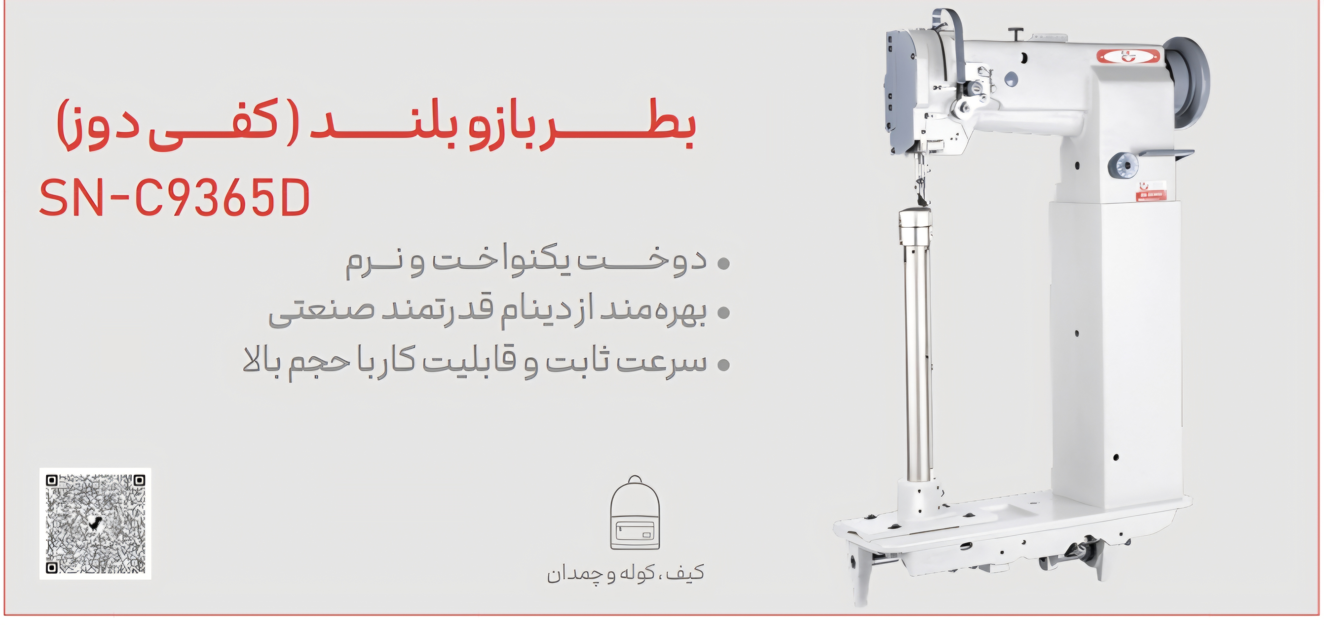 چرخ خیاطی زوجی جک چرخ آرا بهاری - تصویر 74