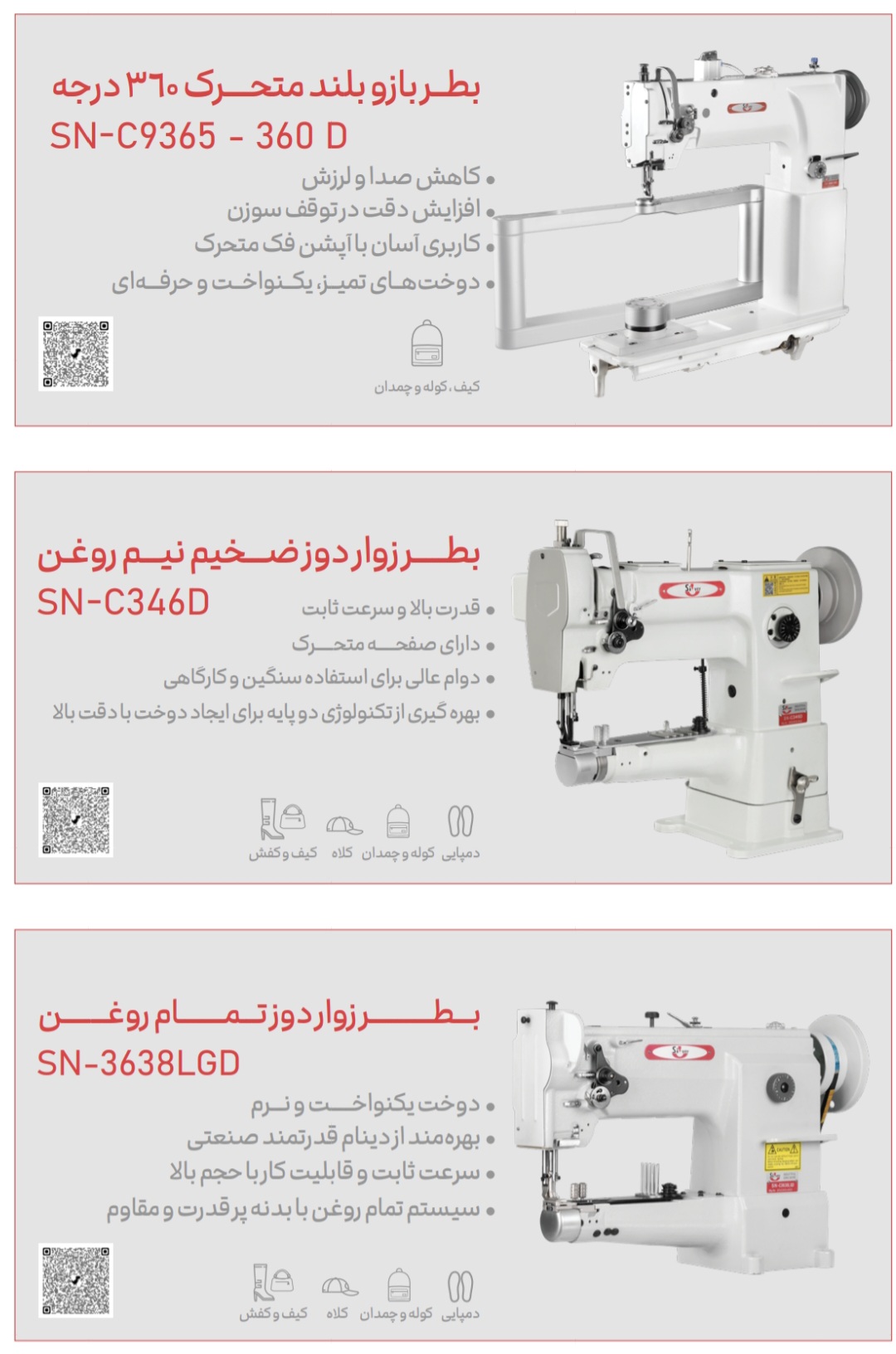 چرخ خیاطی زوجی جک چرخ آرا بهاری - تصویر 73