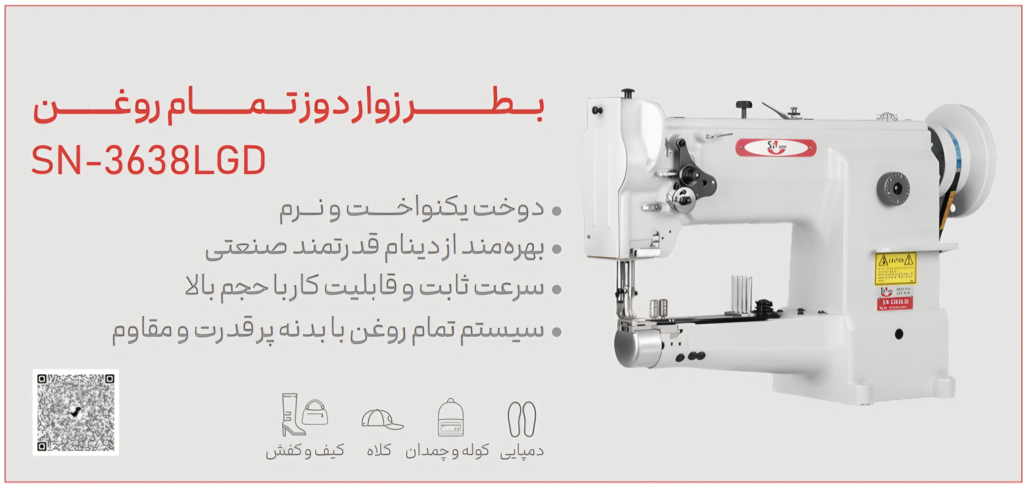 چرخ خیاطی زوجی جک چرخ آرا بهاری - تصویر 77