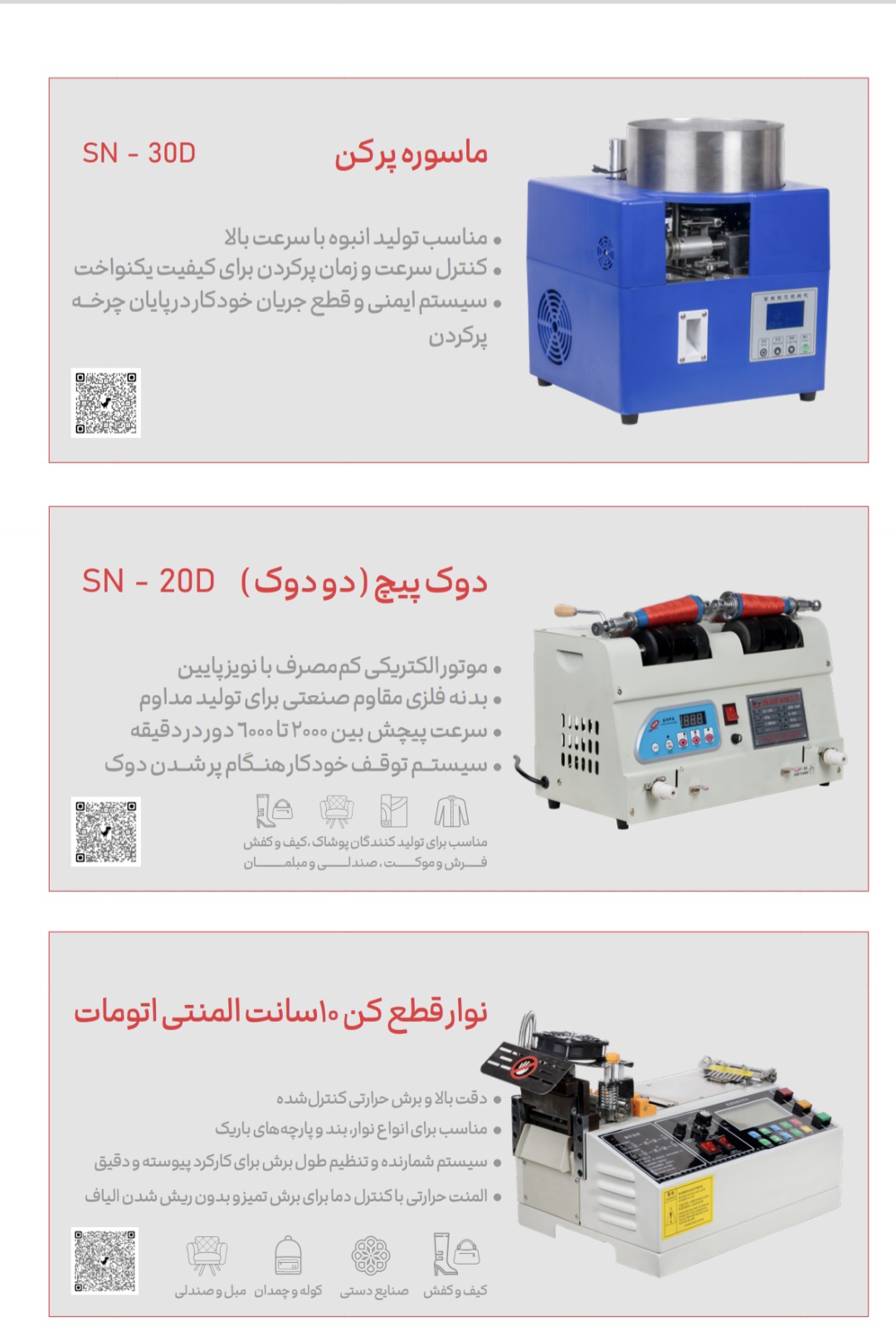 چرخ خیاطی زوجی جک چرخ آرا بهاری - تصویر 52