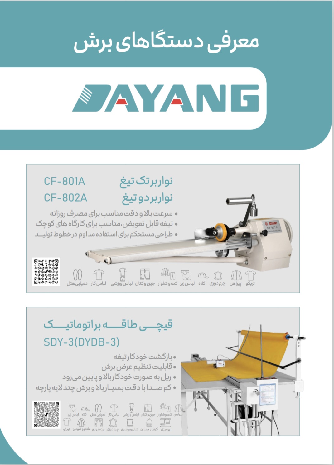 چرخ خیاطی زوجی جک چرخ آرا بهاری - تصویر 51