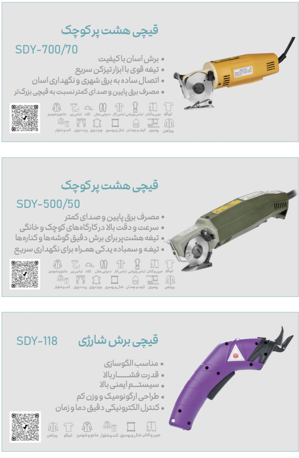 چرخ خیاطی زوجی جک چرخ آرا بهاری - تصویر 44