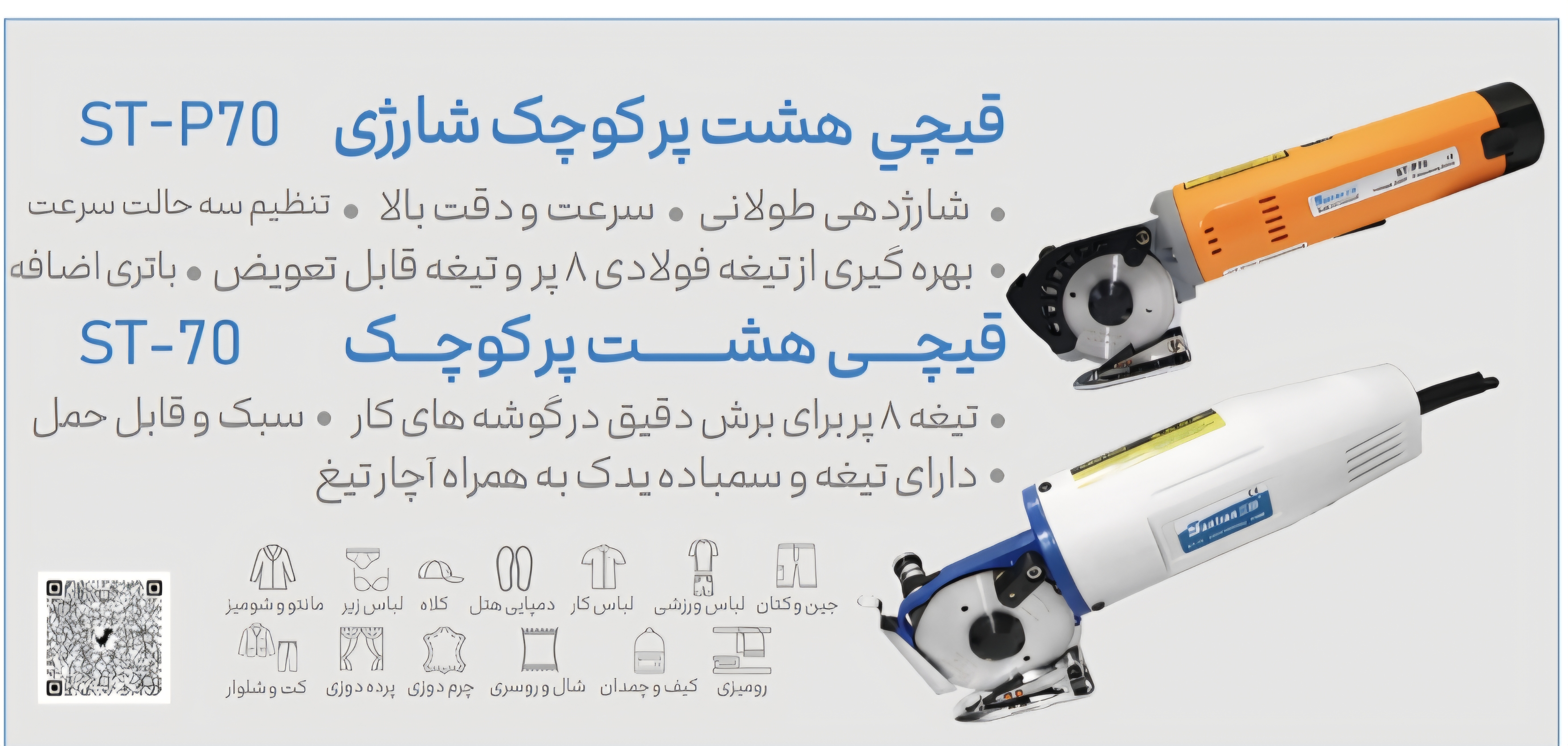 چرخ خیاطی زوجی جک چرخ آرا بهاری - تصویر 38