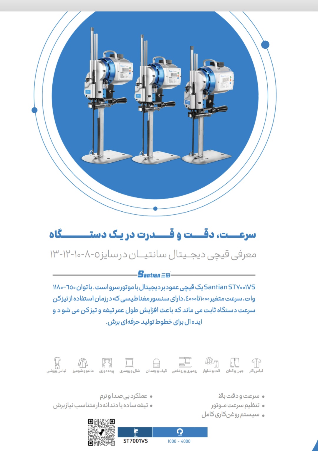 چرخ خیاطی زوجی جک چرخ آرا بهاری - تصویر 40